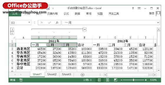 excel數(shù)據(jù)分級分類方法 對Excel數(shù)據(jù)進(jìn)行手動分級的方法