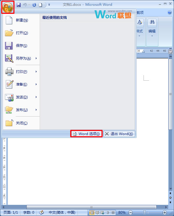 word設置邊尺單位 在Word2007中設置標尺的單位