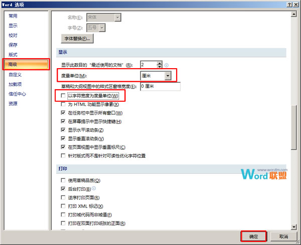 word設置邊尺單位 在Word2007中設置標尺的單位