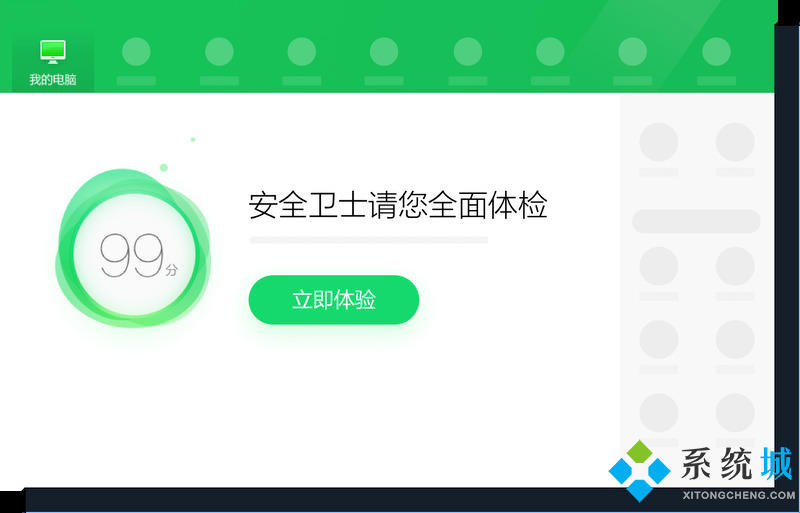 360安全衛(wèi)士有必要裝嗎 360安全衛(wèi)士軟件詳細(xì)介紹說(shuō)明