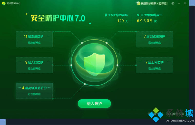 360安全衛(wèi)士有必要裝嗎 360安全衛(wèi)士軟件詳細(xì)介紹說(shuō)明