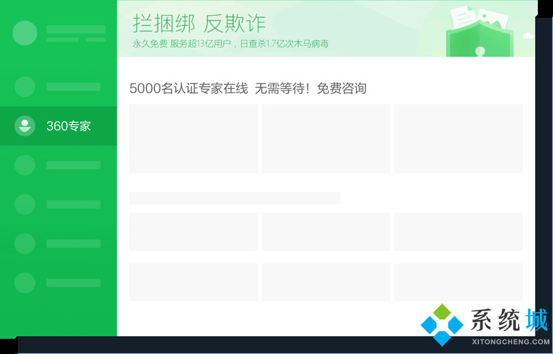 360安全衛(wèi)士有必要裝嗎 360安全衛(wèi)士軟件詳細(xì)介紹說(shuō)明