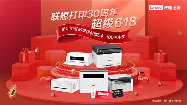 高考沖刺倒計時 聯(lián)想打印機助力高效備戰(zhàn)