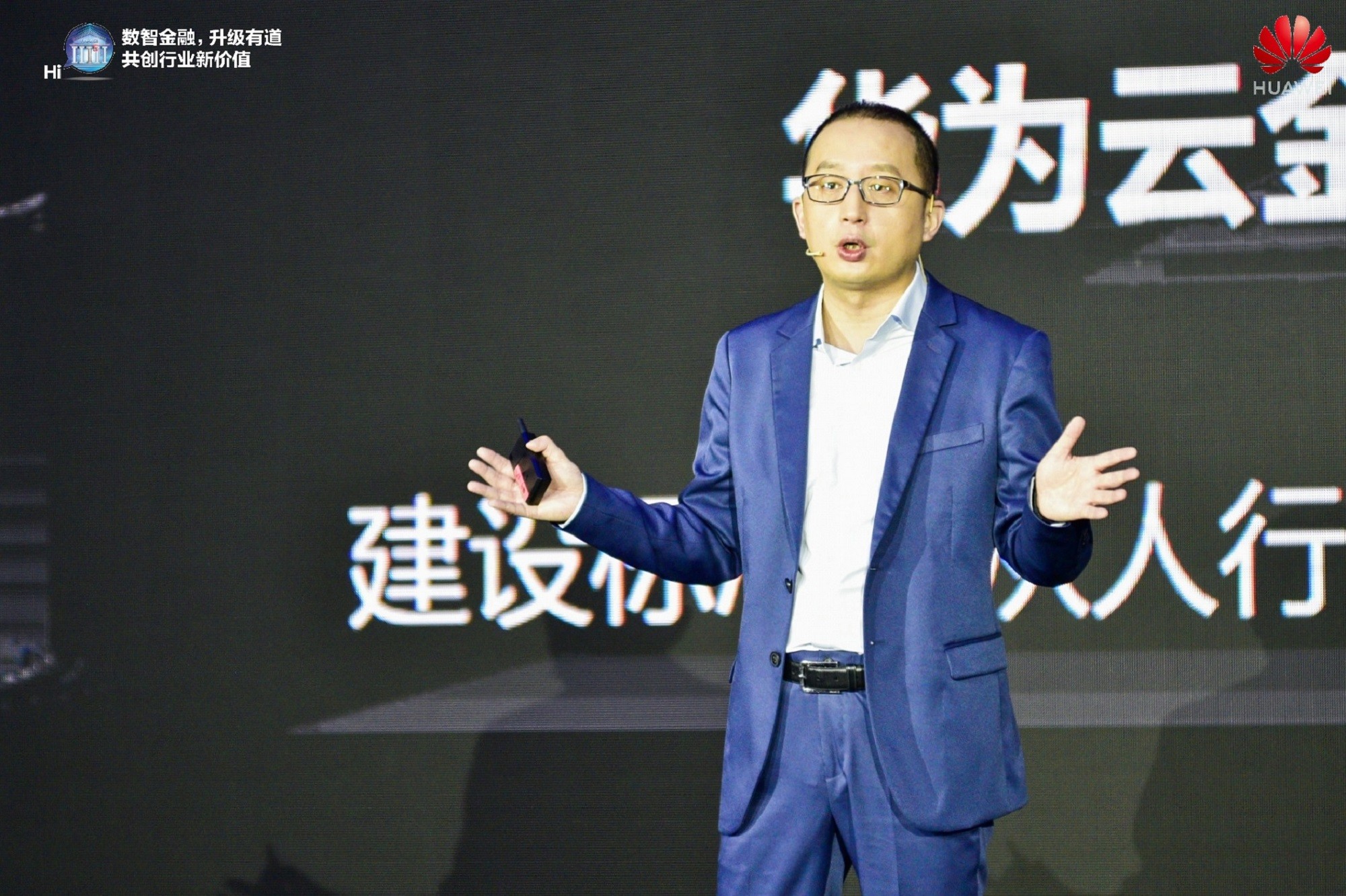 華為云發(fā)布2021金融系列產(chǎn)品上新計劃，邁向金融云原生2.0