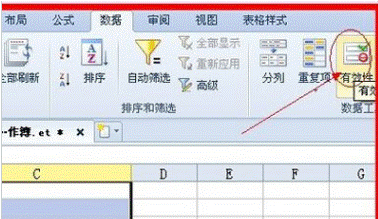 excel選擇下拉菜單 excel下拉菜單怎么做