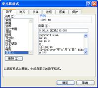 excel自定義格式奇妙的自定義數(shù)字格式（二）