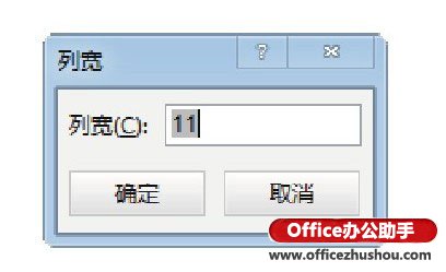 excel調(diào)整行高列寬 快速調(diào)整Excel工作表中行高或列寬的幾種方法
