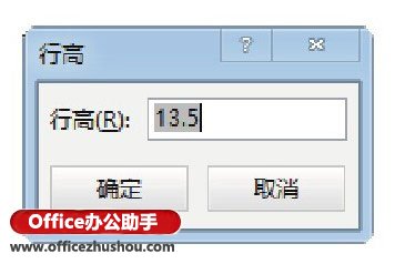 excel調(diào)整行高列寬 快速調(diào)整Excel工作表中行高或列寬的幾種方法