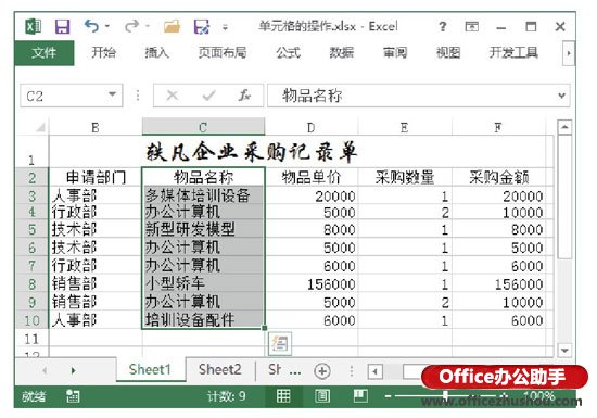 excel調(diào)整行高列寬 快速調(diào)整Excel工作表中行高或列寬的幾種方法