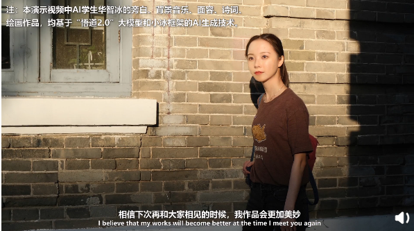 清華大學(xué)虛擬學(xué)生華智冰開通微博：高智商、情商，顏值出眾