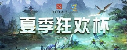 WCAA夏季狂歡杯成功推動(dòng)國際文化交流 總決賽今日上演