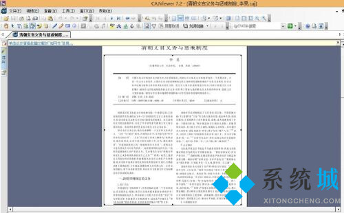 caj怎么轉(zhuǎn)換成word文檔 知網(wǎng)caj轉(zhuǎn)換成word該怎么做