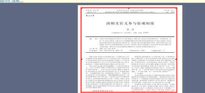 caj怎么轉(zhuǎn)換成word文檔 知網(wǎng)caj轉(zhuǎn)換成word該怎么做