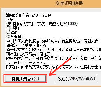 caj怎么轉(zhuǎn)換成word文檔 知網(wǎng)caj轉(zhuǎn)換成word該怎么做