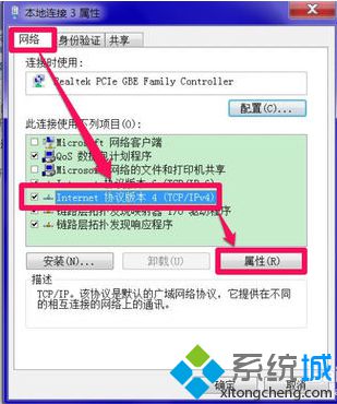 電腦無法連接網(wǎng)絡(luò)并診斷提示DNS服務(wù)器未響應(yīng)的解決方法
