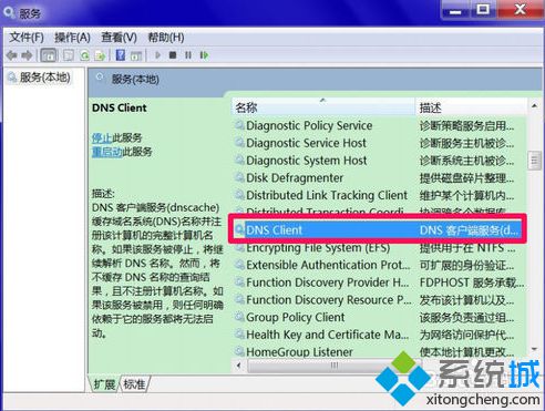 電腦無法連接網(wǎng)絡(luò)并診斷提示DNS服務(wù)器未響應(yīng)的解決方法