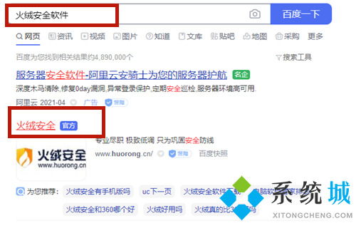 火絨如何攔截電腦彈窗廣告