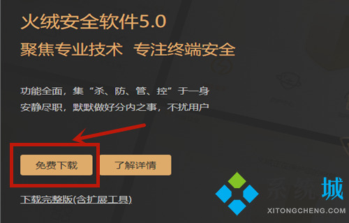 火絨如何攔截電腦彈窗廣告