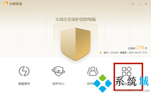 火絨如何攔截電腦彈窗廣告