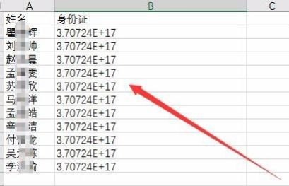 excel數(shù)字顯示e+17怎么回事 excel數(shù)字顯示e+18該怎么恢復(fù)