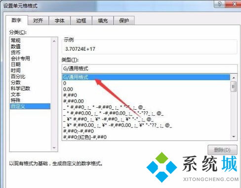 excel數(shù)字顯示e+17怎么回事 excel數(shù)字顯示e+18該怎么恢復(fù)