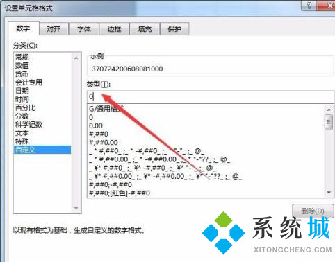 excel數(shù)字顯示e+17怎么回事 excel數(shù)字顯示e+18該怎么恢復(fù)