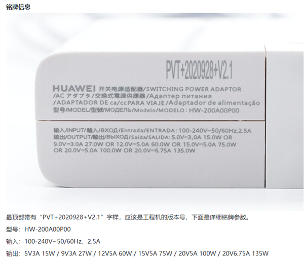 華為推135W充電器：支持筆記本、手機(jī)超級(jí)快充