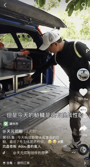 戶外釣魚電小二戶外電源不能少，連千萬級釣魚博主鄧剛都在用