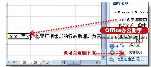 excel翻譯功能 excel中翻譯功能使用詳解