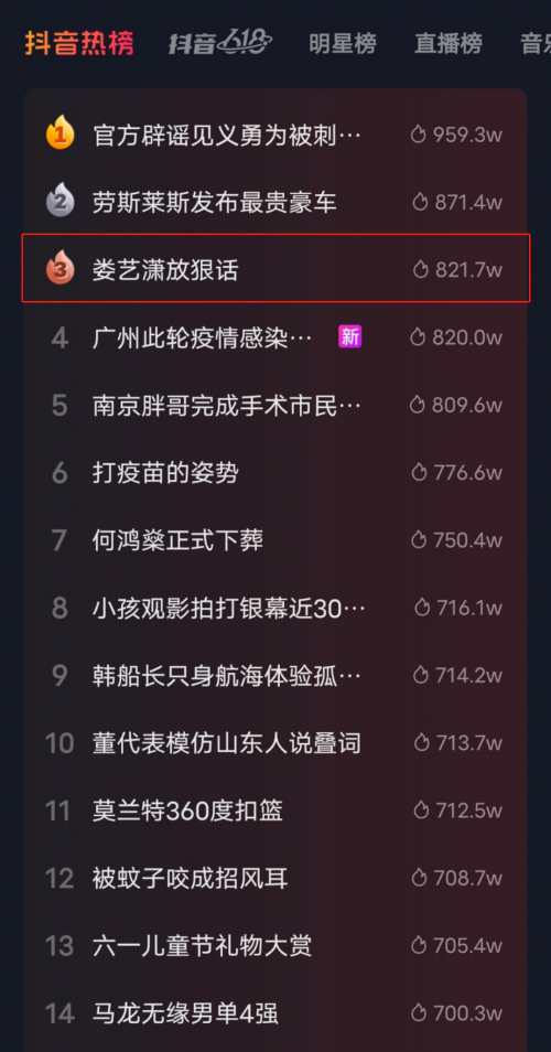 婁藝瀟開啟抖音直播帶貨首秀，全能帶貨解鎖主播新身份