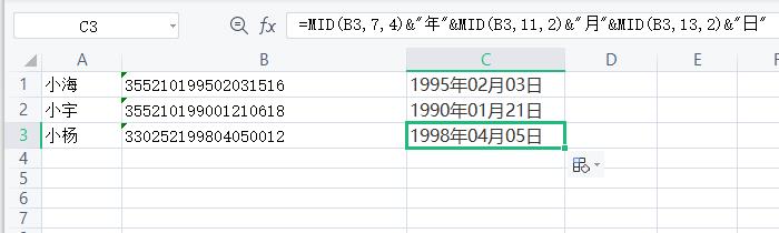 excel電子表格最常用的八個(gè)函數(shù)介紹 excel幾種常用的函數(shù)公式分享