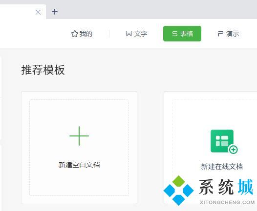 電腦制作excel表格全步驟 電腦零基礎怎么制作excel表格