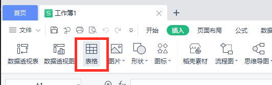 電腦制作excel表格全步驟 電腦零基礎怎么制作excel表格