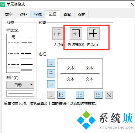 電腦制作excel表格全步驟 電腦零基礎怎么制作excel表格