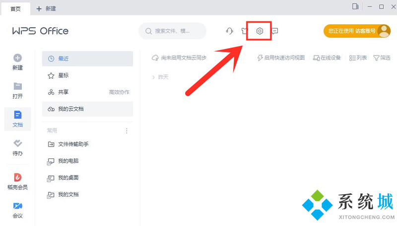 wps自動(dòng)保存時(shí)間設(shè)置在哪 怎么設(shè)置wps自動(dòng)保存