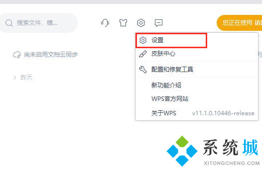wps自動(dòng)保存時(shí)間設(shè)置在哪 怎么設(shè)置wps自動(dòng)保存