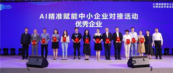 國雙榮膺工業(yè)和信息化部“AI精準(zhǔn)賦能中小企業(yè)對接活動優(yōu)秀企業(yè)獎”