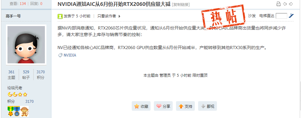 消息稱英偉達 RTX2060 本月起供應(yīng)量減半，產(chǎn)能轉(zhuǎn)往 RTX30 系列