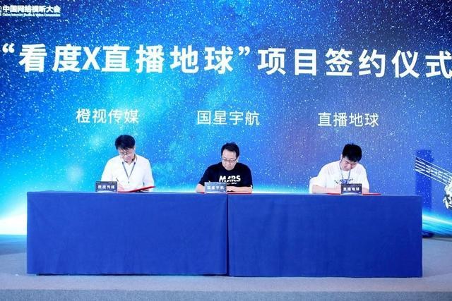 衛(wèi)星互聯(lián)網(wǎng)直播生態(tài)論壇在成都舉行
