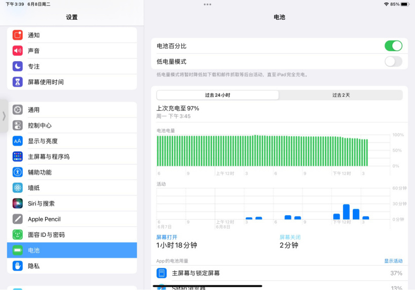 不再 iPhone 獨占，蘋果 macOS Monterey 和 iPadOS 15 新增低電量模式
