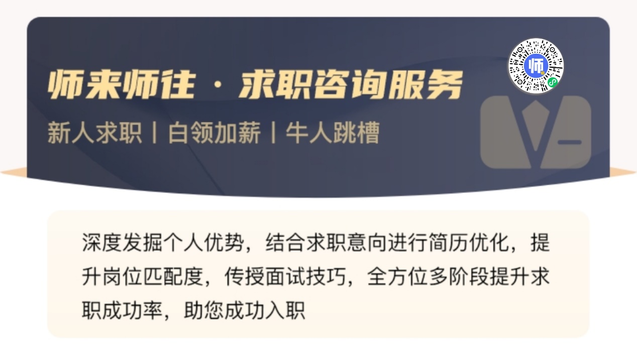 在線招聘迎來流量浪潮，師來師往潛心打造教育領(lǐng)域招聘平臺
