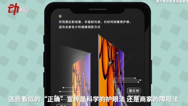 價(jià)格高 體驗(yàn)差，激光電視到底是不是“智商稅”？？