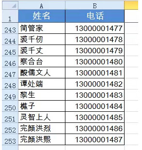 excel表格分欄打印 借助Word實現Excel表格分欄打印的方法