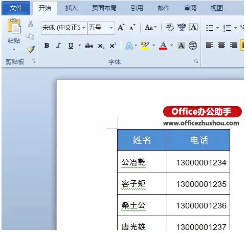excel表格分欄打印 借助Word實現Excel表格分欄打印的方法