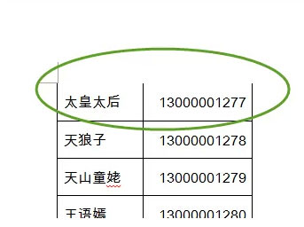 excel表格分欄打印 借助Word實現Excel表格分欄打印的方法