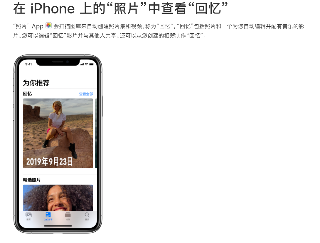 蘋果 iOS 15 優(yōu)化照片 App 回憶功能，可減少某人的出現(xiàn)頻率