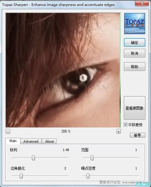PS給男生轉(zhuǎn)手繪教程
