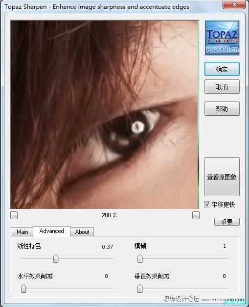 PS給男生轉(zhuǎn)手繪教程