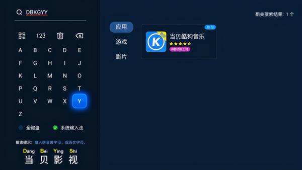 華為電視K歌模式，開啟當貝音樂，曲庫任意選，功能很強大