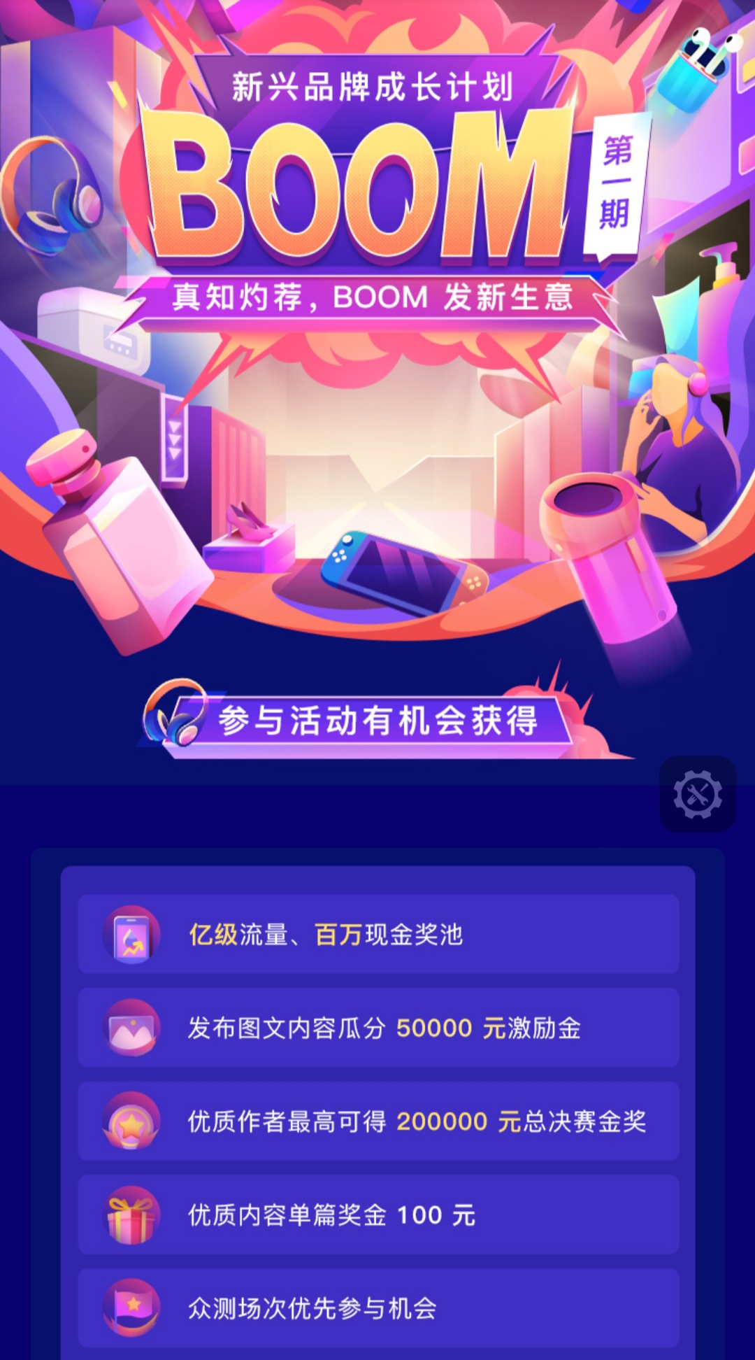 知乎“BOOM 計(jì)劃”召集種草答主  面向全網(wǎng)廣發(fā)英雄帖